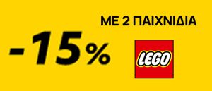 ALL LEGO