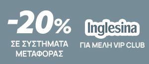 Inglesina May Promo