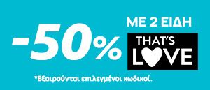 That's Love May Promo