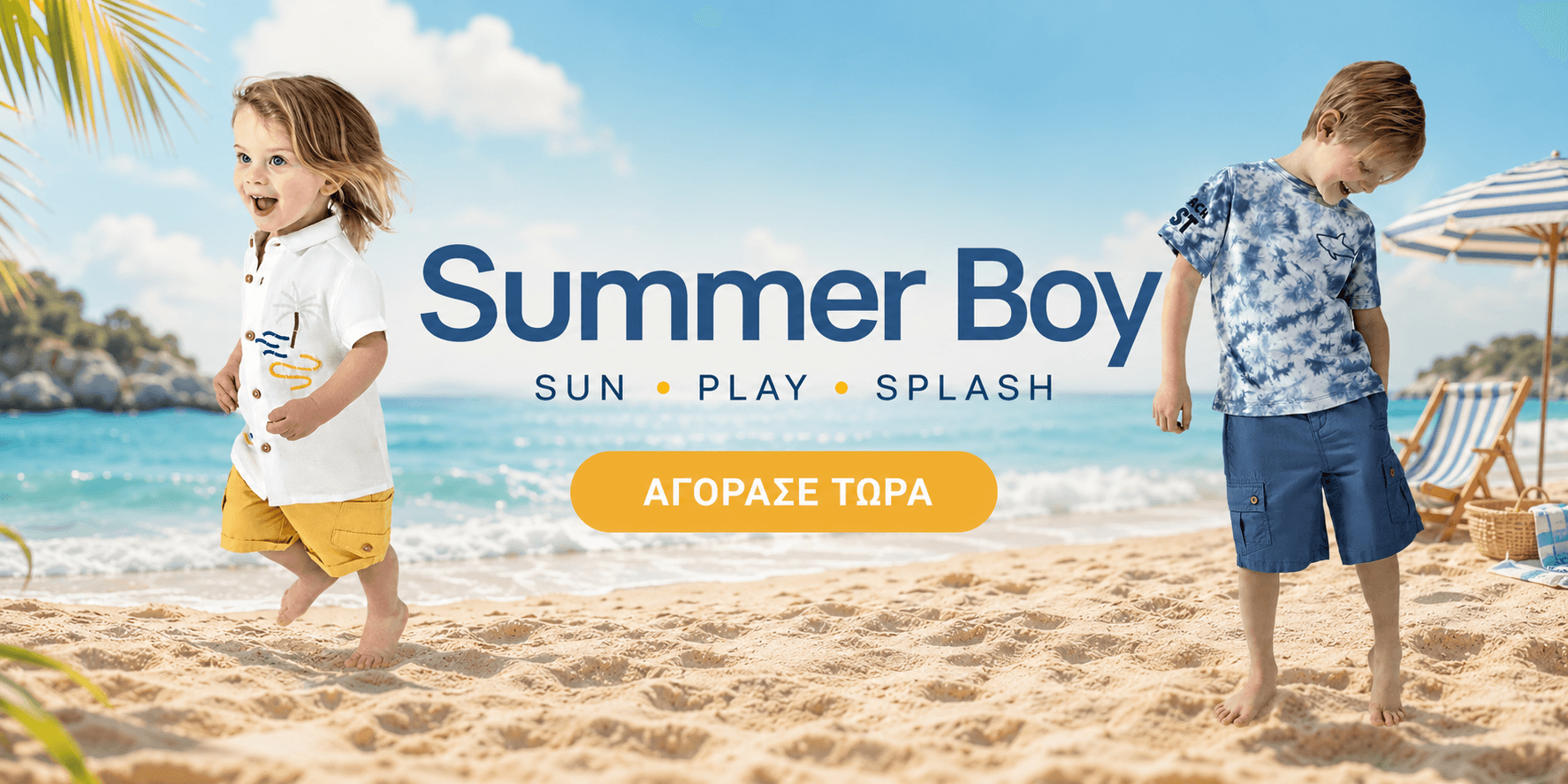 Summer Boy