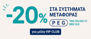 Promo Peg Perego June