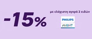 All Philips Avent