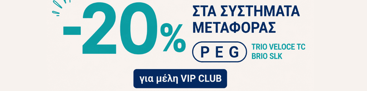 Promo Peg Perego June