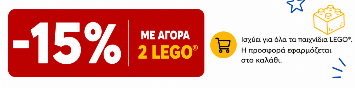 ALL LEGO