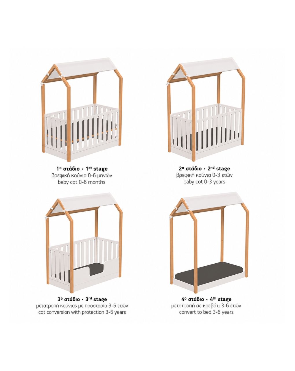 Casababy la maison ecru βρεφικό κρεβάτι μετατρεπόμενο σε προεφηβικό τύπου μοντεσσόρι 590365 - CASABABY