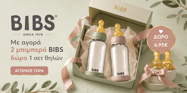 Με Aγορά 2 Mπιμπερό Bibs Δώρο 1 Σετ Θηλές