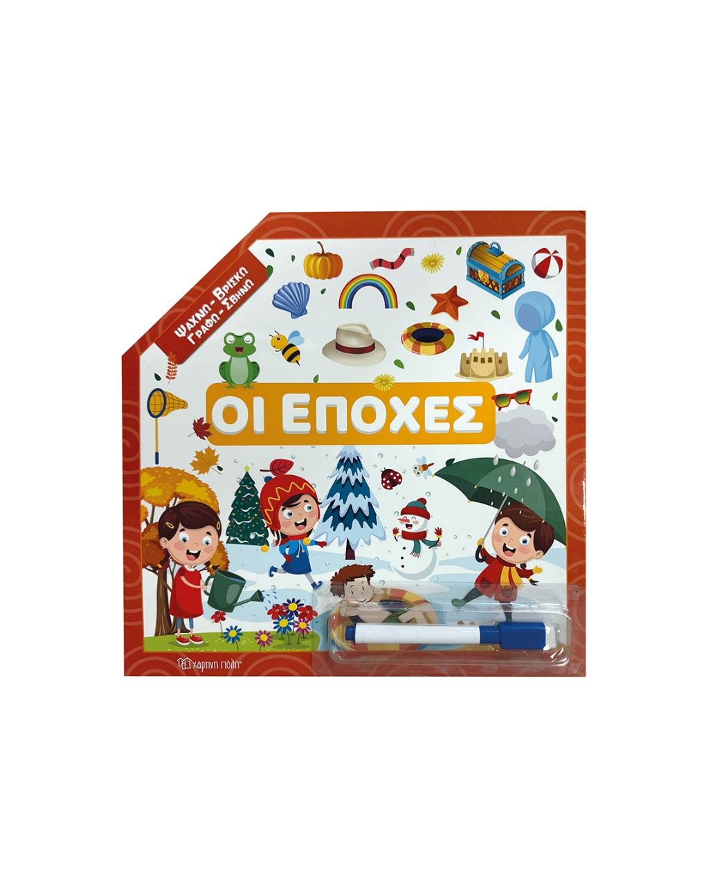 ψάχνω-βρίσκω-γραφώ-σβήνω: οι εποχές bz.xp.01642 - NAKAS