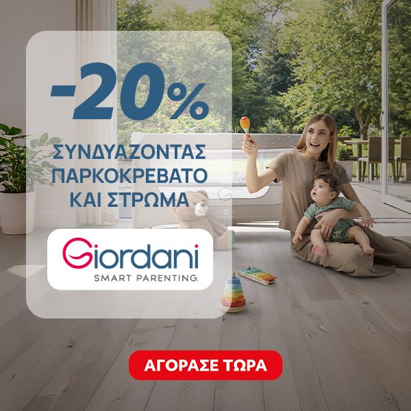 -20% combo παρκοκρέβατου με στρώμα