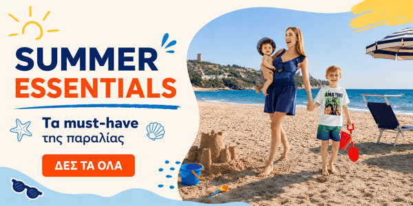 Summer Essentials για την παραλία