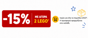 ALL LEGO