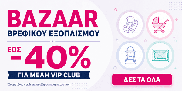 Bazaar εκθεσιακών ειδών
