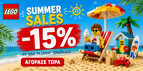 Summer Sales LEGO -15%
