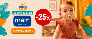 Summer Sales Mam