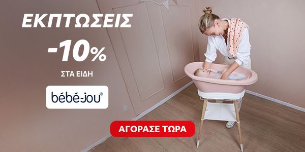 Summer Sales Bebejou -10%