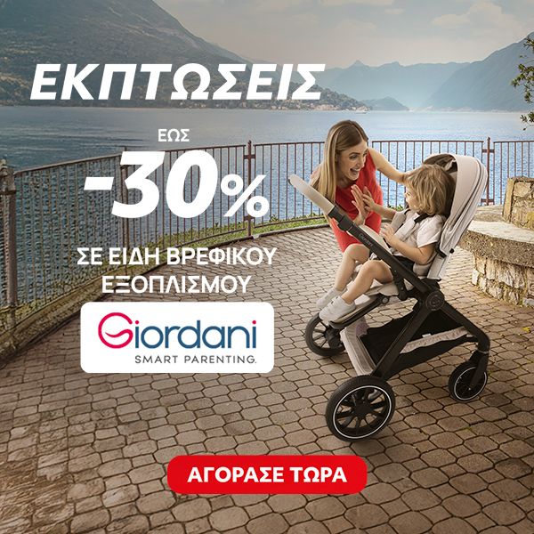 Summer Sales Giordani έως -30%