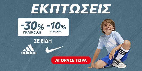 Summer Sales Adidas-Nike