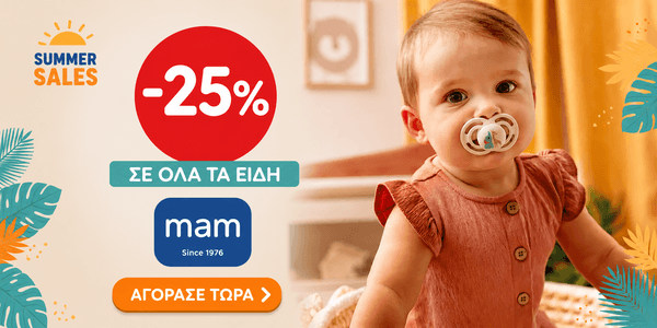 Summer Sales Mam -25%
