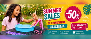 Summer Sales Παιχνίδι