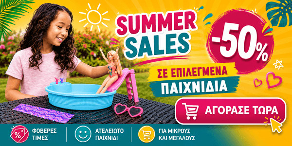 Summer Sales Παιχνίδια -50%