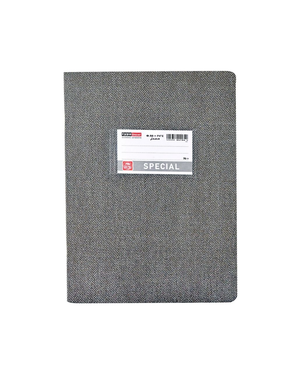 Typotrust jeans special τετράδιο γκρι 50 φύλλα 17x25εκ.