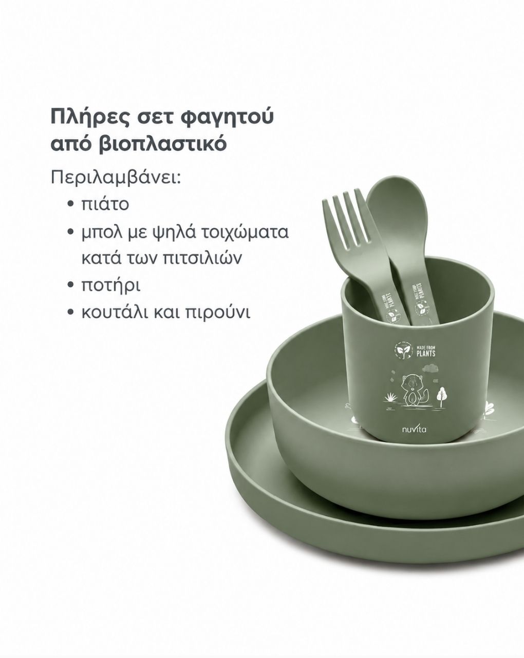 Nuvita σετ φαγητού από βιοπλαστικό sage green 8465 - Nuvita