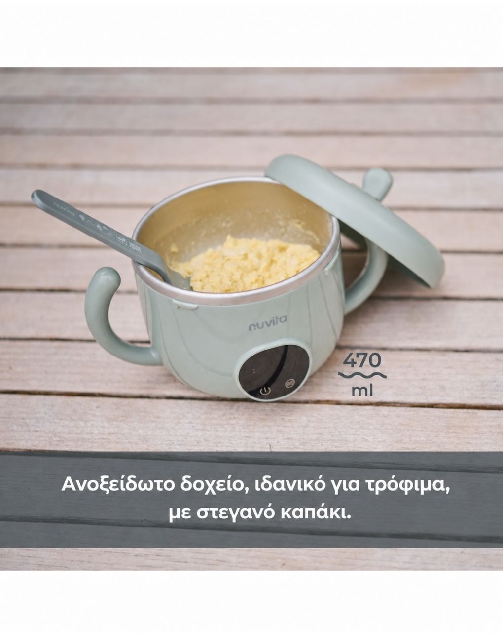 Nuvita pappa n go επαναφορτιζόμενος βρεφικός θερμαντήρας 1980 - Nuvita