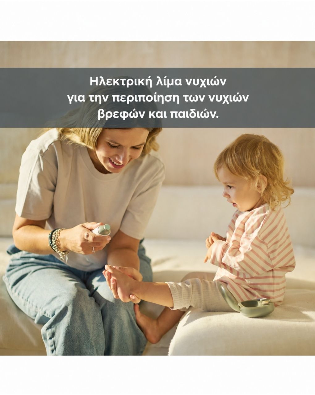 Nuvita trimmy ηλεκτρική λίμα νυχιών για βρέφη και παιδιά 1130 - Nuvita
