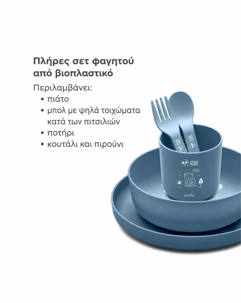 Nuvita σετ φαγητού από βιοπλαστικό powder blue 8465 - Nuvita