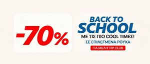 Textile Autumn Offer