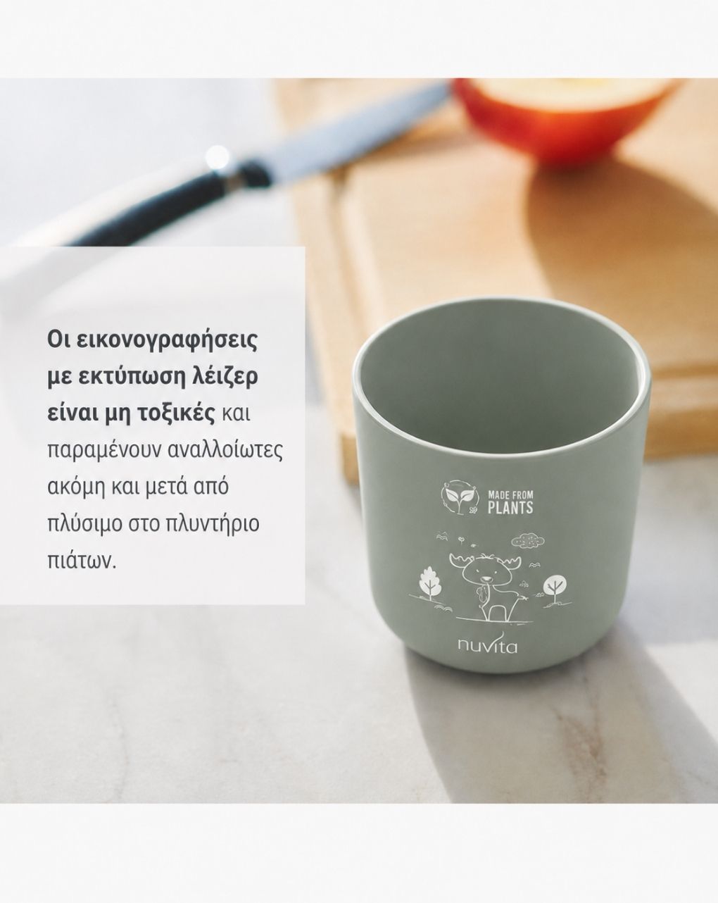 Nuvita σετ φαγητού από βιοπλαστικό sage green 8465 - Nuvita