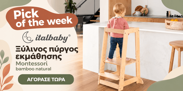 Pick of the week