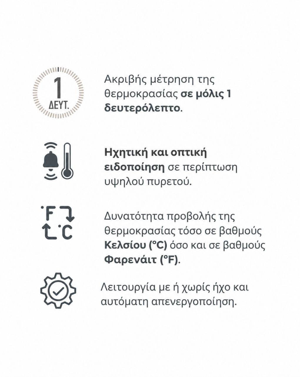 Nuvita ψηφιακό θερμόμετρο μετώπου και αυτιού 2075 - Nuvita