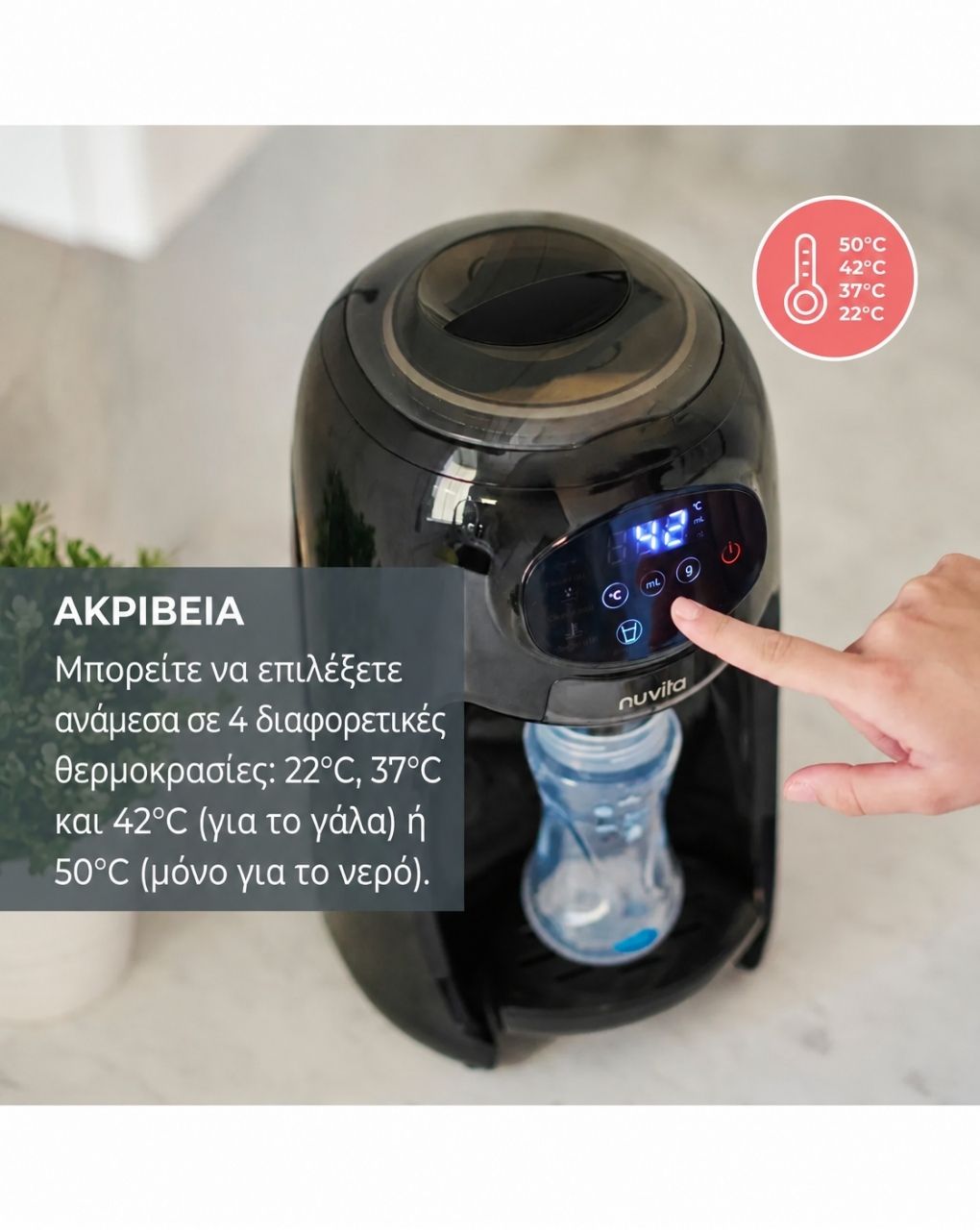 Nuvita lattespresso αυτόματος παρασκευαστής βρεφικού γάλακτος 1180 - Nuvita