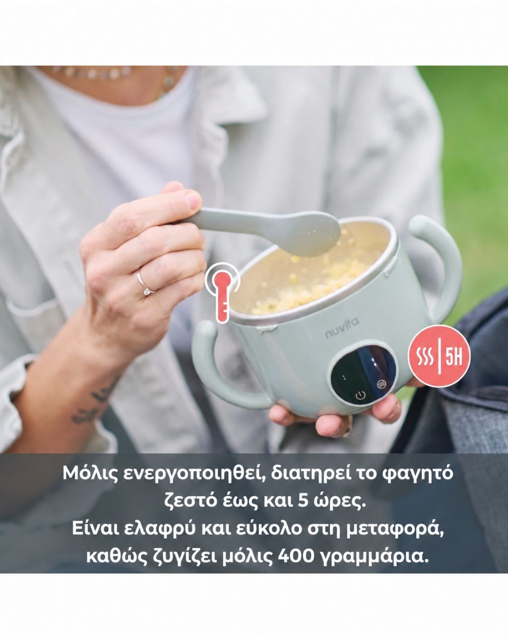 Nuvita pappa n go επαναφορτιζόμενος βρεφικός θερμαντήρας 1980 - Nuvita