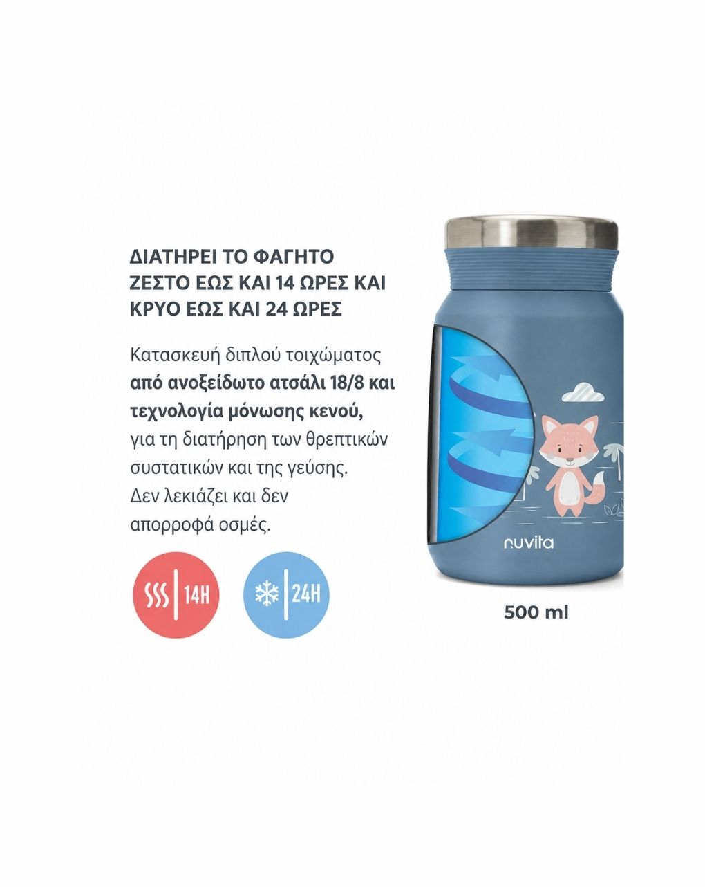 Nuvita θερμικό δοχείο φαγητού από ανοξείδωτο ατσάλι 500ml powder blue 4472 - Nuvita