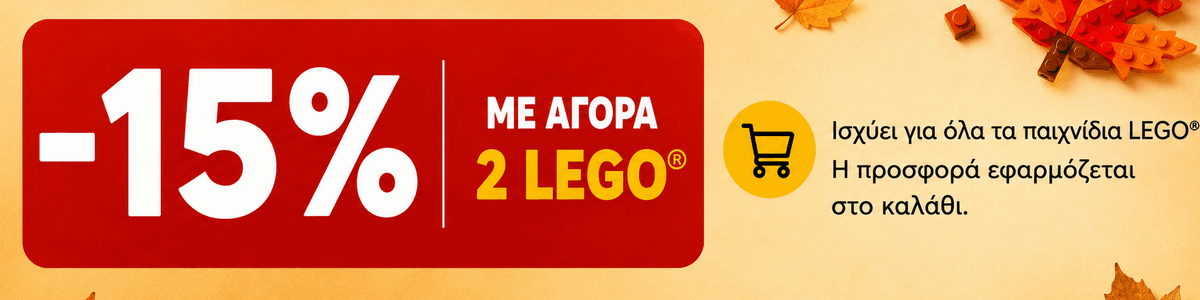 ALL LEGO