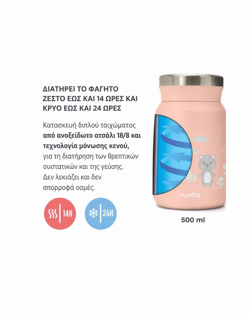 Nuvita θερμικό δοχείο φαγητού από ανοξείδωτο ατσάλι 500ml english rose 4472 - Nuvita