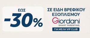 Giordani autumn promo