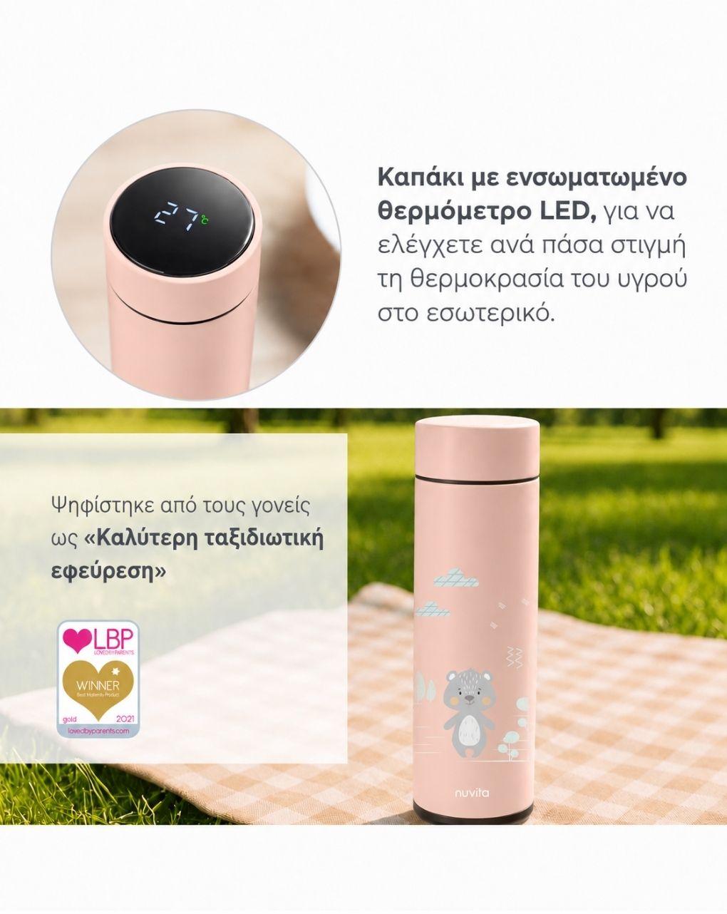 Nuvita θερμός μπουκάλι με ψηφιακό θερμόμετρο led 500ml english rose 4455 - Nuvita