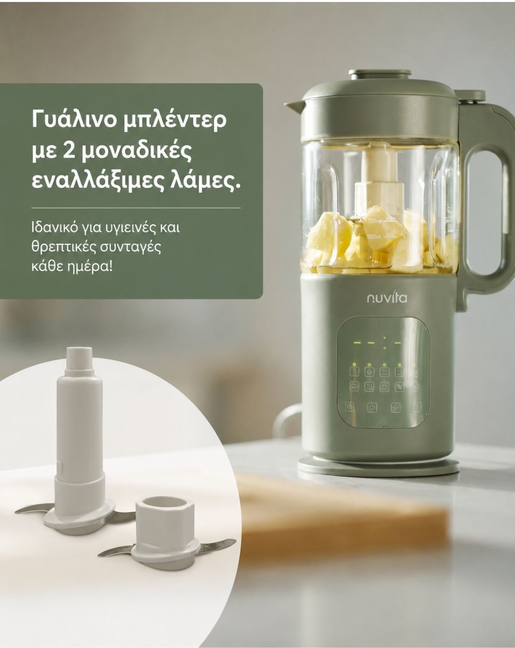 Nuvita piccolo magic pappa πολυλειτουργικός παρασκευαστής βρεφικών γευμάτων 7 σε 1 - Nuvita