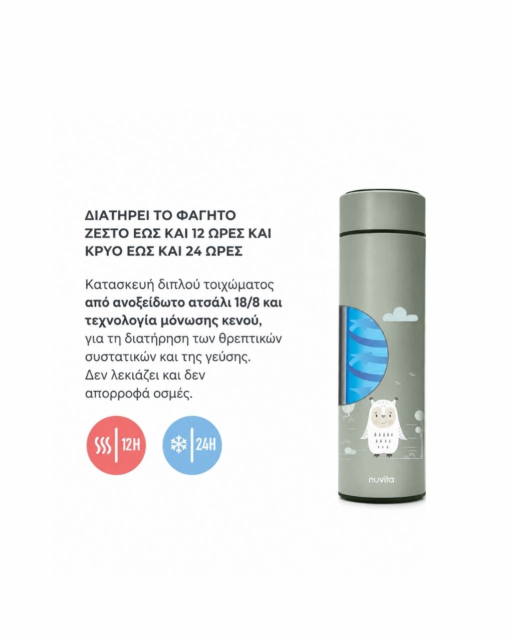 Nuvita θερμός μπουκάλι με ψηφιακό θερμόμετρο led 500ml english rose 4455 - Nuvita