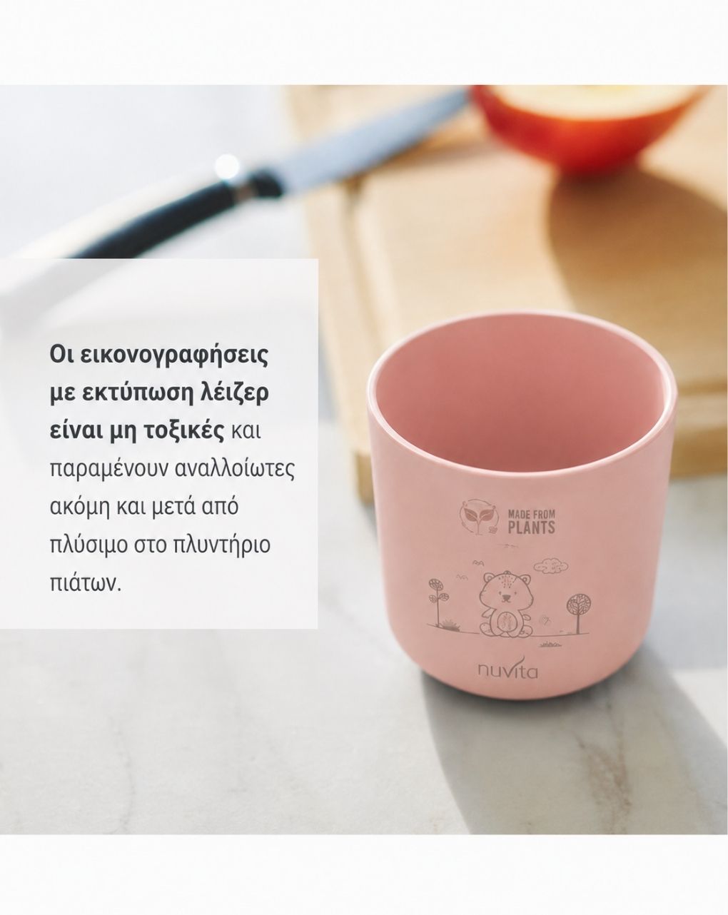Nuvita σετ φαγητού από βιοπλαστικό english rose 8465 - Nuvita