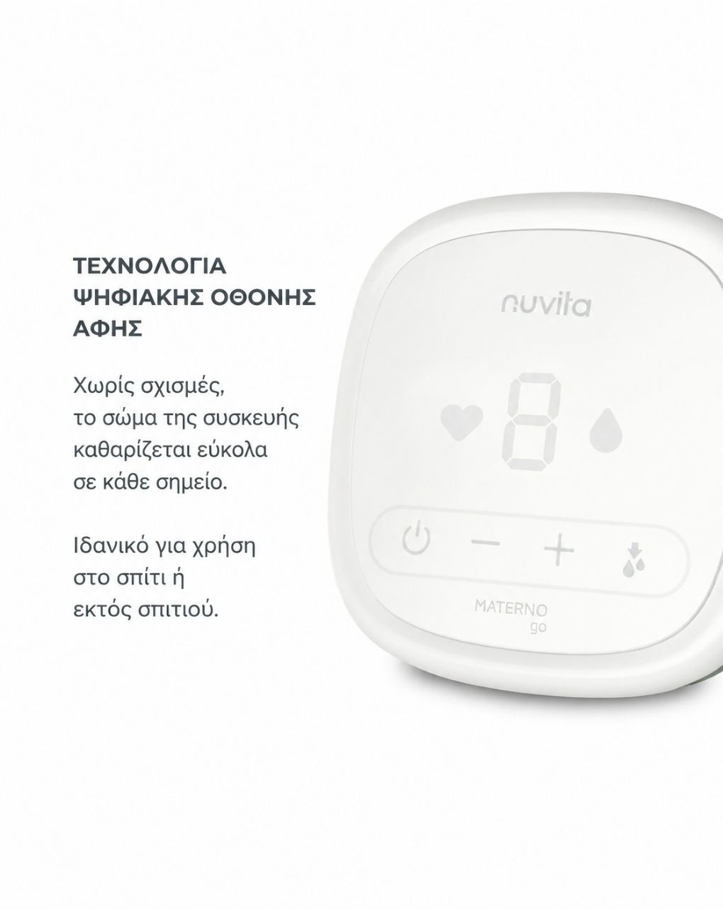 Nuvita materno go μονό ηλεκτρικό θήλαστρο 1282c - Nuvita