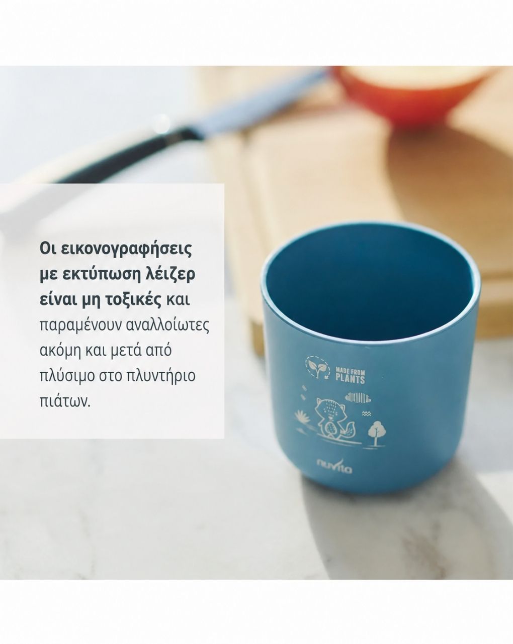 Nuvita σετ φαγητού από βιοπλαστικό powder blue 8465 - Nuvita
