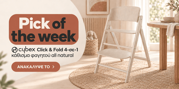 Pick of the week