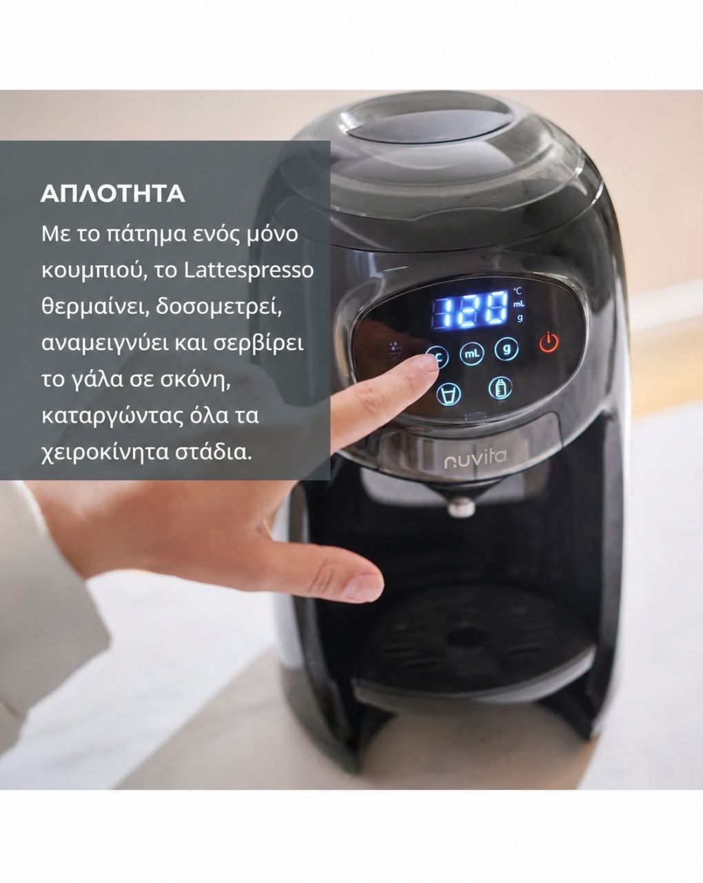 Nuvita lattespresso αυτόματος παρασκευαστής βρεφικού γάλακτος 1180 - Nuvita