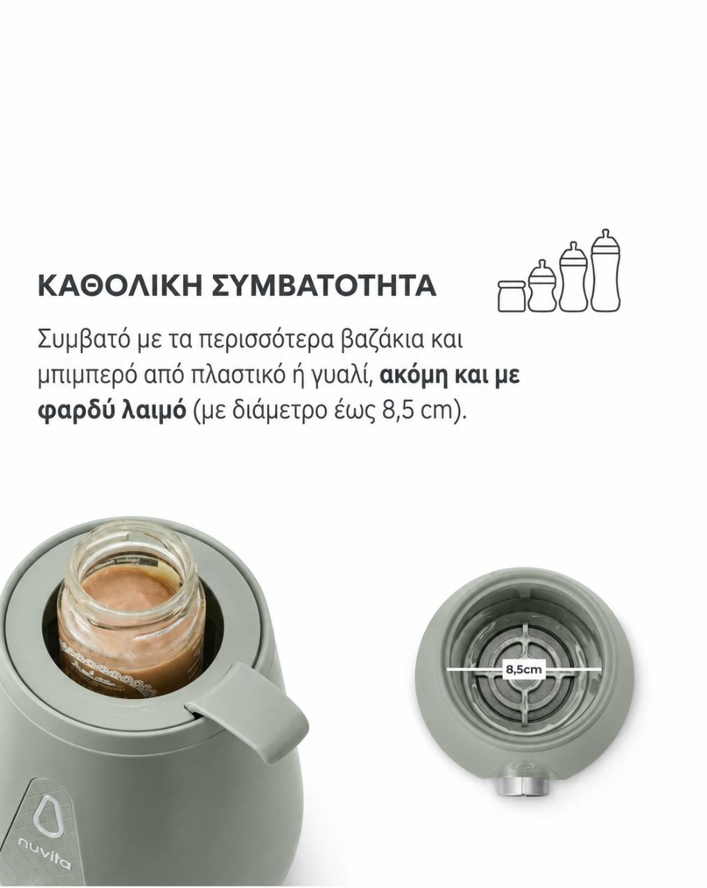 Nuvita υπερταχύς θερμαντήρας μπιμπερό και αποστειρωτής - Nuvita