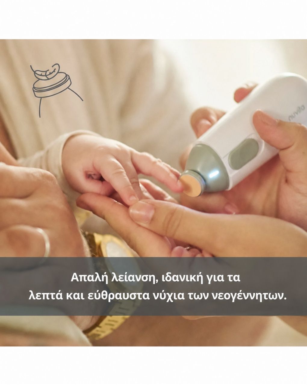 Nuvita trimmy ηλεκτρική λίμα νυχιών για βρέφη και παιδιά 1130 - Nuvita