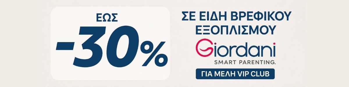 Giordani autumn promo