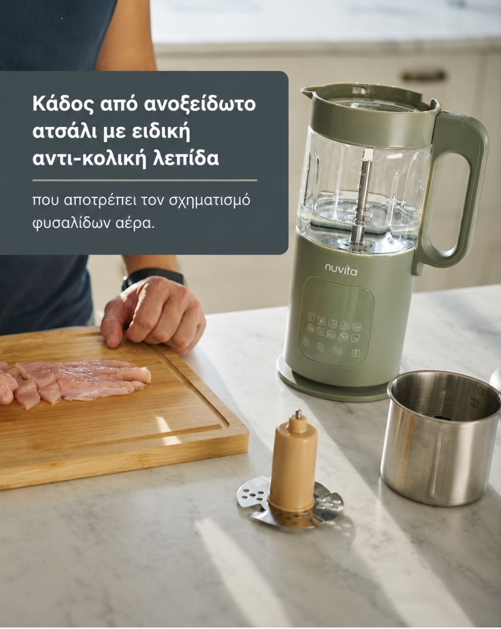 Nuvita piccolo magic pappa πολυλειτουργικός παρασκευαστής βρεφικών γευμάτων 7 σε 1 - Nuvita